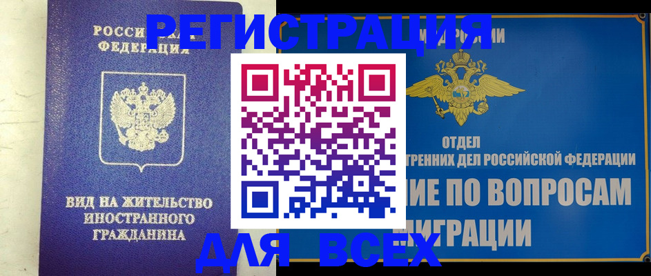 прописка поиск в Реутове