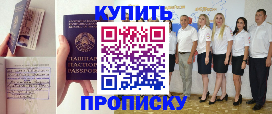временная регистрация собственник в Реутове
