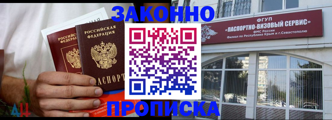 временная регистрация гарантия в Реутове